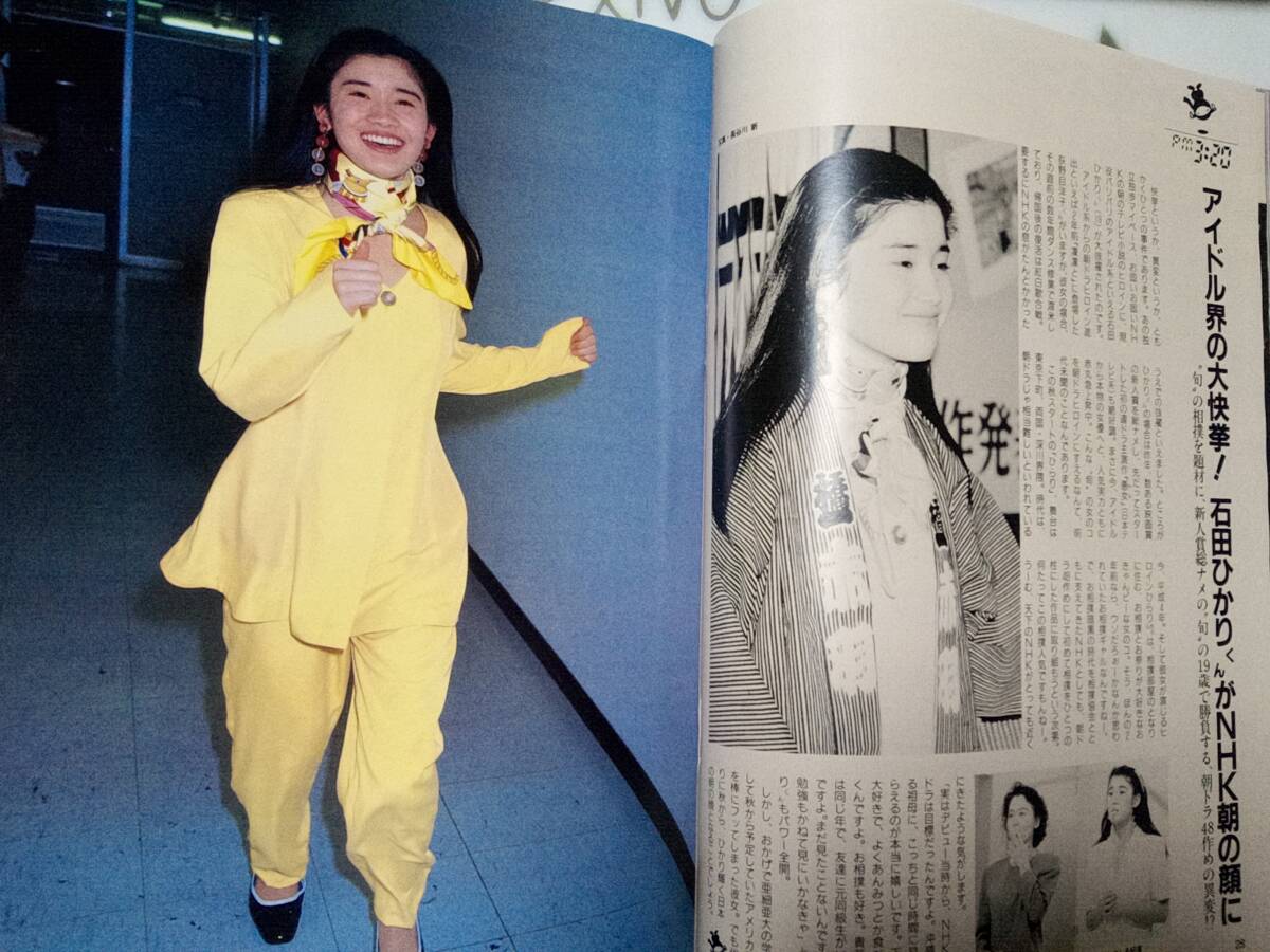 FLASH フラッシュ 1992年6月2日号 NO.261 観月ありさ/三田佳子・5p/石田ひかり/森高千里・4p/大仁田厚・4p/南野陽子・寒椿/イヴ(EVE)(FLASH)|売買されたオークション情報、Yahoo!オークション(旧ヤフオク!) の商品情報をアーカイブ公開 - オークファン(aucfan.com) FLASH フラッシュ 1992年6月2日号 NO.261 観月ありさ/三田佳子・5p/石田ひかり/森高千里・4p/大仁田厚・4p/南野陽子・寒椿/イヴ(EVE)(FLASH)|売買されたオークション情報、Yahoo!オークション(旧ヤフオク!) の商品情報をアーカイブ公開 - オークファン(aucfan.com)