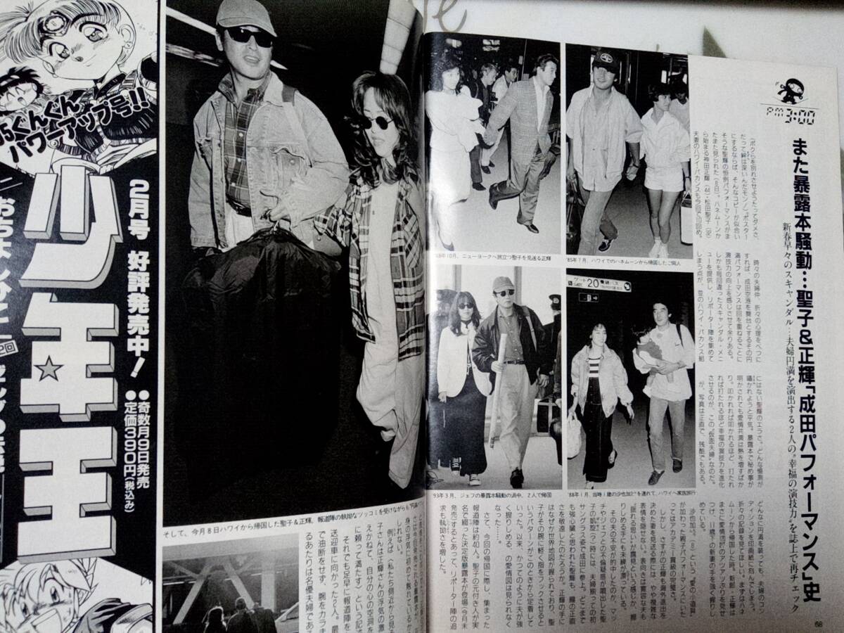 f-229ラジオマガジン(1月号)昭和58年1月1日発行(元旦号)大賞は f-229ラジオマガジン(1月号)昭和58年1月1日発行(元旦号)大賞は