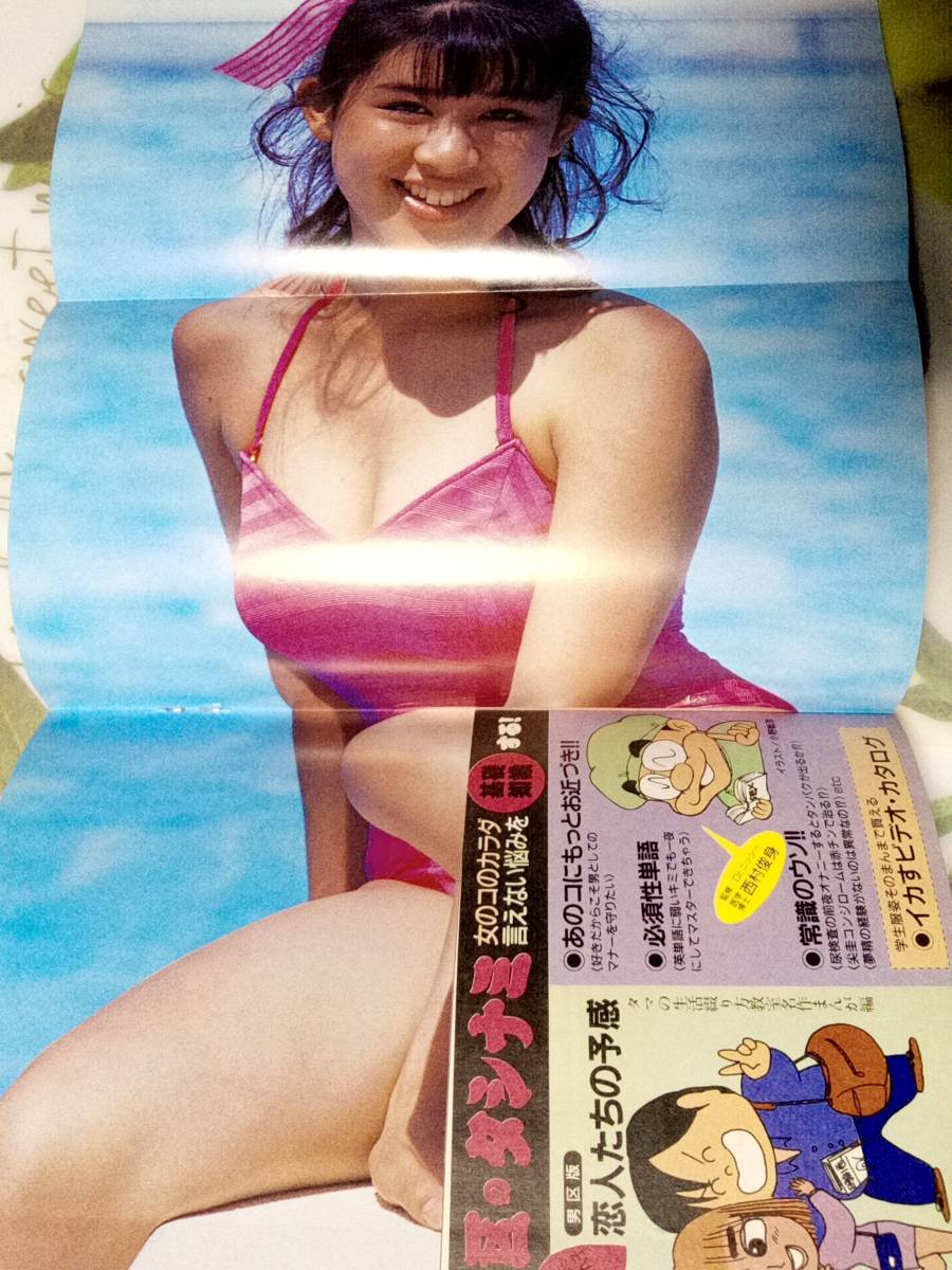 Dunk Dunk 1990 year 3 month number [ genuine winter swimsuit convention ] CoCo pin+14p ribbon 7p Tamura Eriko pin+5p river rice field original .pin+4p Asaka Yui pin+4p Nakayama Miho 4p Nakayama Shinobu 4p