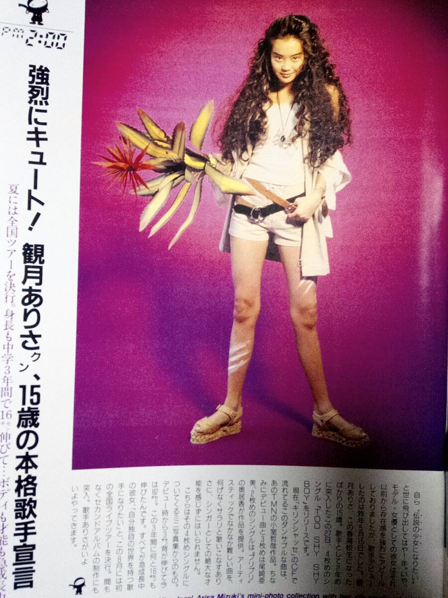 FLASH フラッシュ 1992年6月2日号 NO.261 観月ありさ/三田佳子・5p/石田ひかり/森高千里・4p/大仁田厚・4p/南野陽子・寒椿/イヴ(EVE)(FLASH)|売買されたオークション情報、Yahoo!オークション(旧ヤフオク!) の商品情報をアーカイブ公開 - オークファン(aucfan.com) FLASH フラッシュ 1992年6月2日号 NO.261 観月ありさ/三田佳子・5p/石田ひかり/森高千里・4p/大仁田厚・4p/南野陽子・寒椿/イヴ(EVE)(FLASH)|売買されたオークション情報、Yahoo!オークション(旧ヤフオク!) の商品情報をアーカイブ公開 - オークファン(aucfan.com)