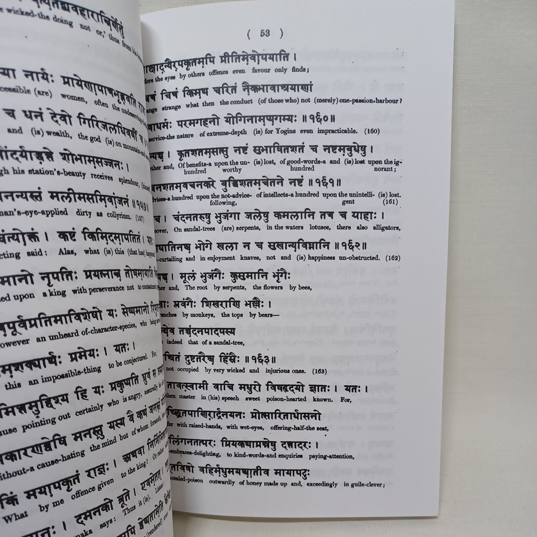 ☆b　ヒトーパデーシャ　サンスクリット「The Second, Third, And Fourth Books Of The Hitopadesa: 」sanskrit Max Muller_画像9