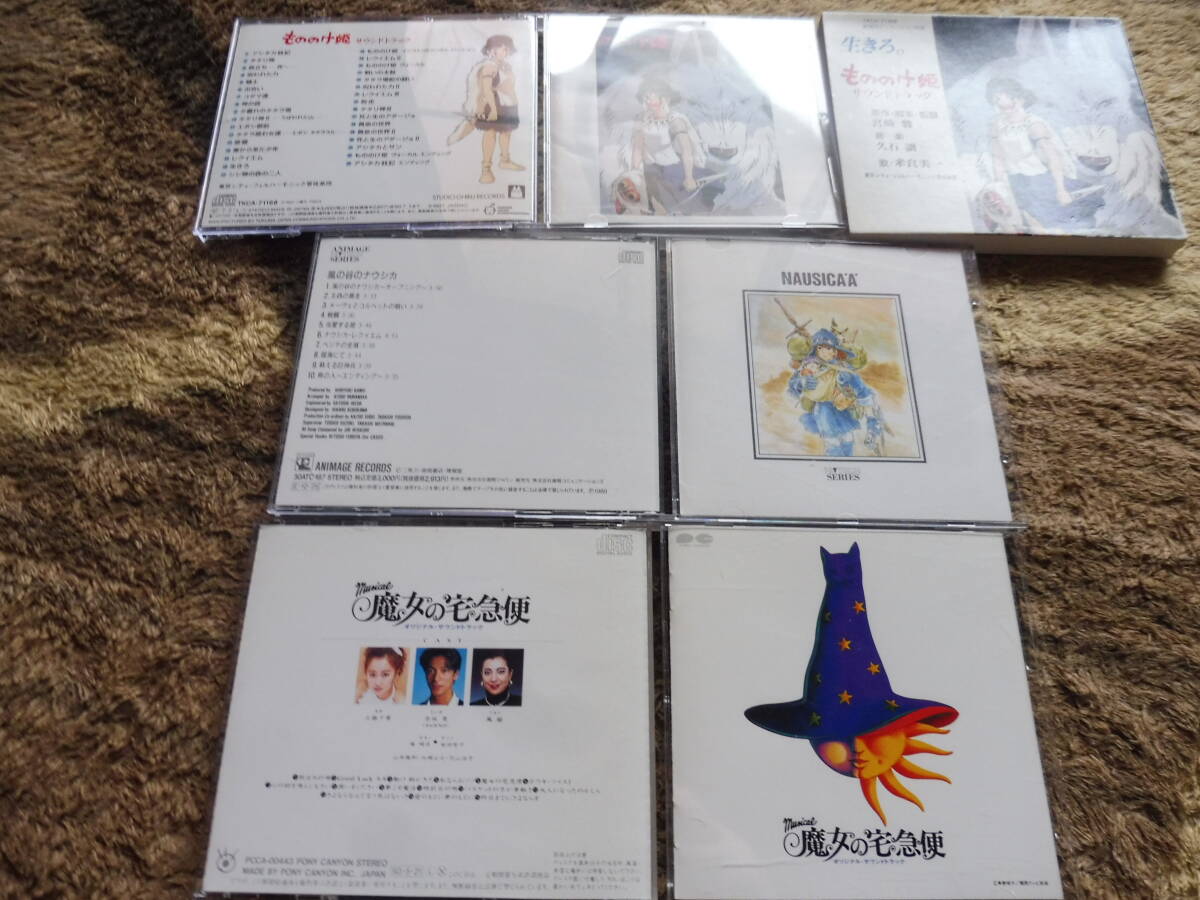 音楽CD ジブリ 美品3作品 魔女の宅急便 オリジナル サウンドトラック もののけ姫 風の谷のナウシカ ハイテックシリーズ 宮崎駿監督 JIBURI_画像1