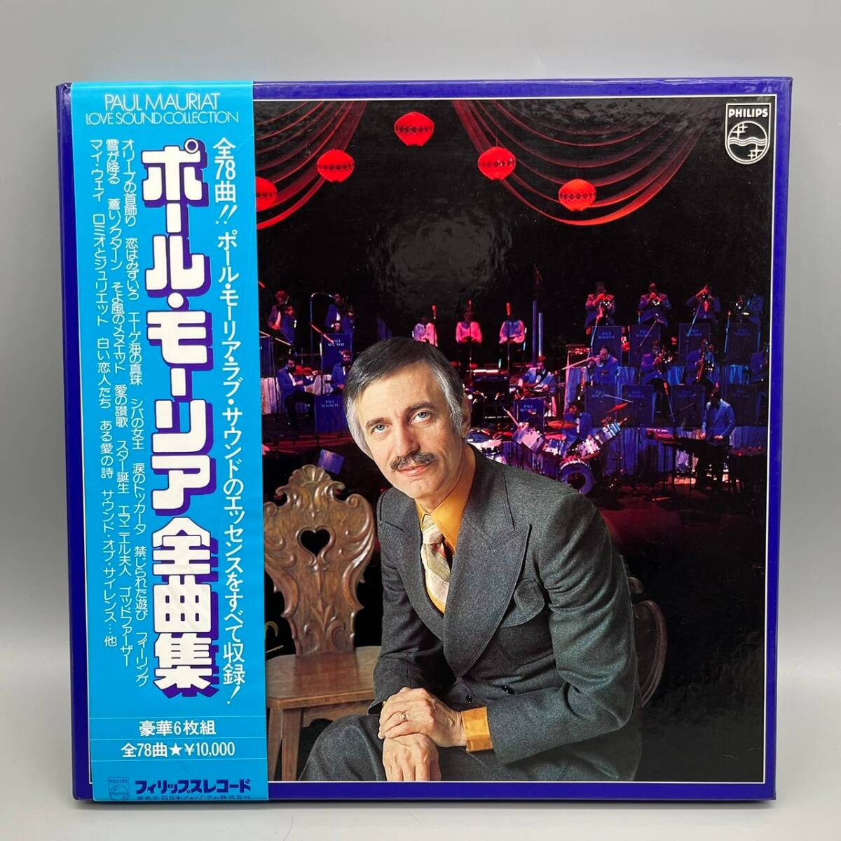 ポール・モーリア 全曲集 全78曲入り LP-BOX LP レコード 6枚組 ボックス入り 帯あり_画像1