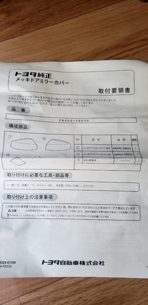  новый товар не использовался Toyota оригинальный хромированные боковые зеркала Alphard Vellfire GGH30W GGH35W AGH30W AGH35W AYH30W 30 серия 08403-58030