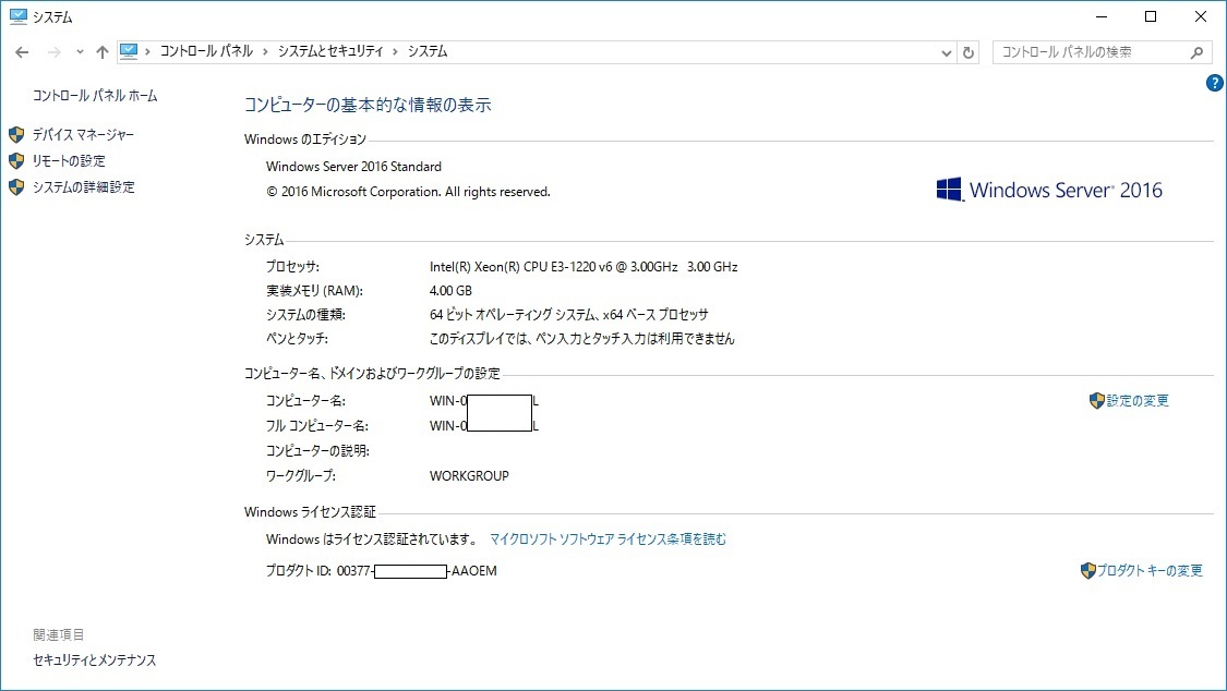 NEC Express 5800/T110i-S CPU Intel Xeon E3-1220 V6 メモリ 4GB*1 ディスク500GB×2 Windows Server 2016 Standard 64-bit_画像4