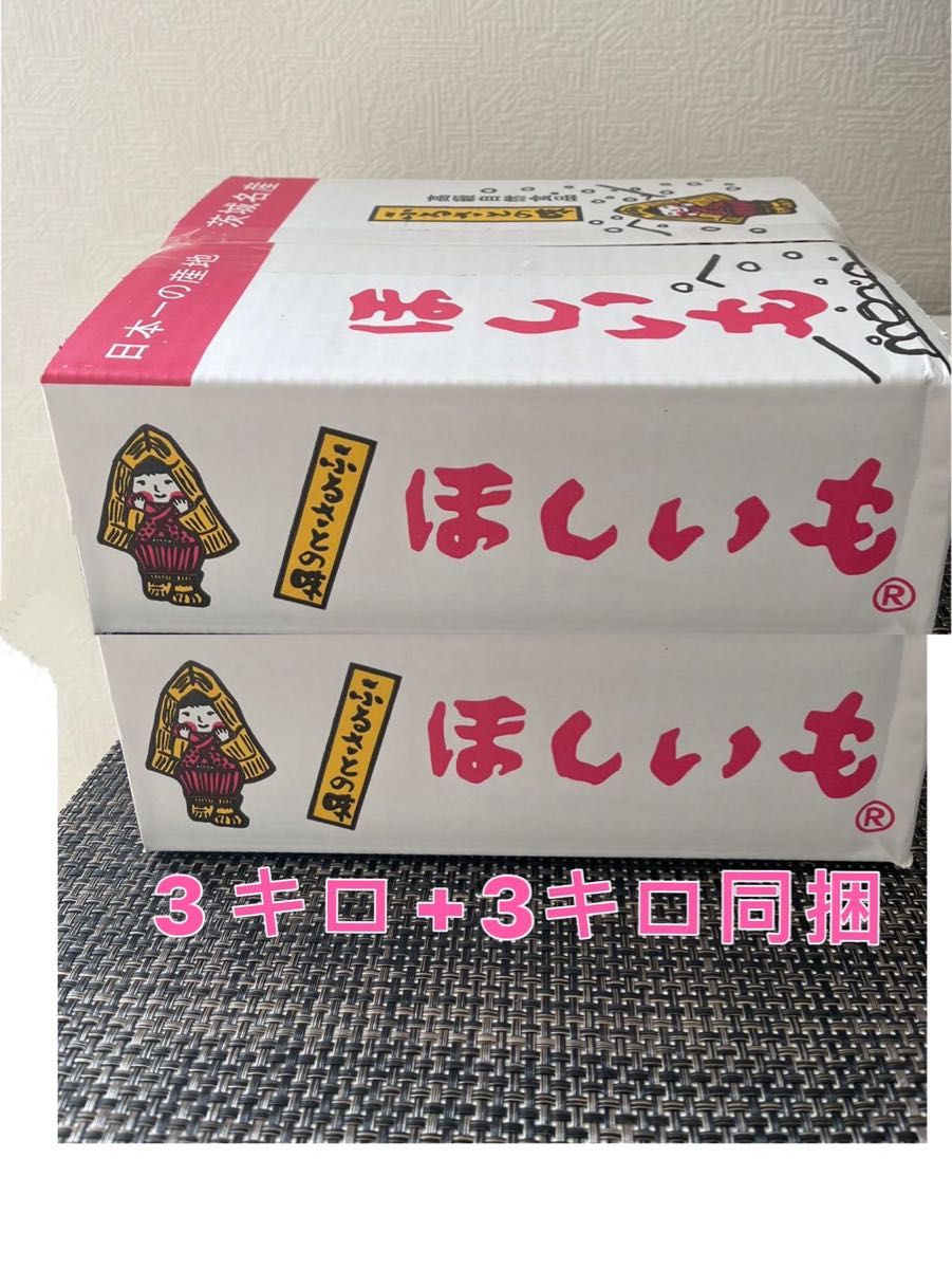 干し芋  茨城特産　ひたちなか  紅はるか  平干し 訳ありB級 3キロx2