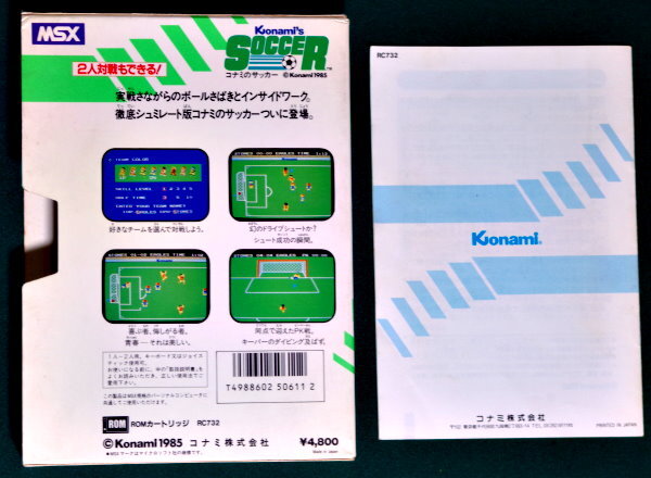 MSX 『KONAMI'S SOCCER コナミのサッカー』 _ Konami __画像2