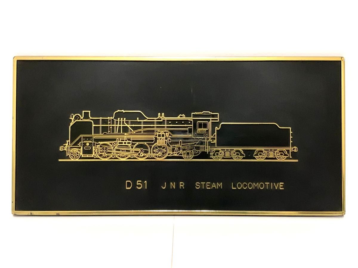 大滝製作所 ホビー・プレート D51 蒸気機関車