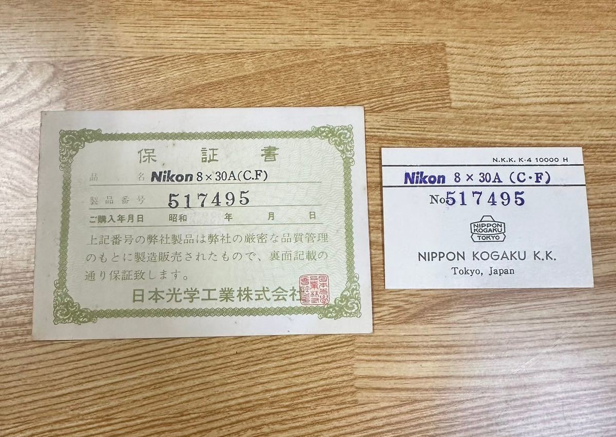 美品(本体) NIPPON KOGAKU TOKYO Nikon ニコン J-B7 双眼鏡 8×30 8.5° 付属品 箱付き_画像7