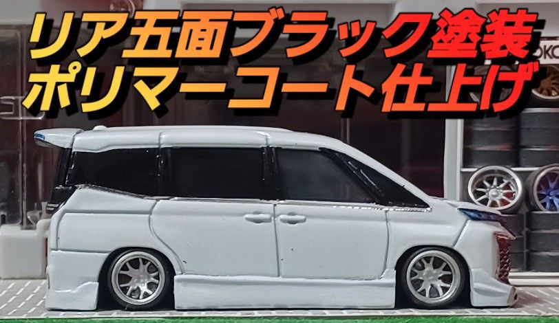 新型 ヴォクシー】 改造 トミカ カスタム ミニカー ホット 新型 ヴォクシー】 改造 トミカ カスタム ミニカー ホット
