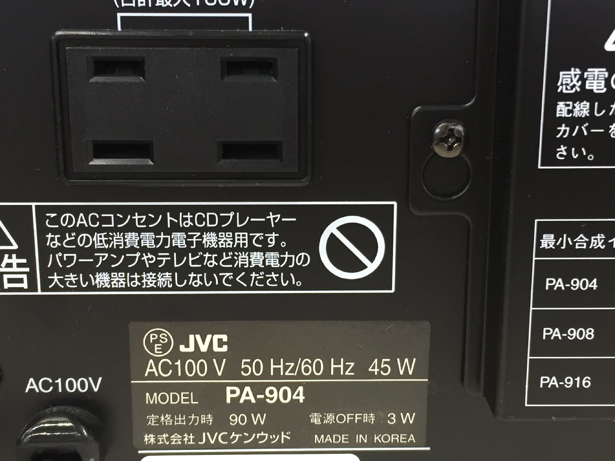 Yahoo!オークション - Victor ビクター PAアンプ PA-904 Yahoo!オークション - Victor ビクター PAアンプ PA-904