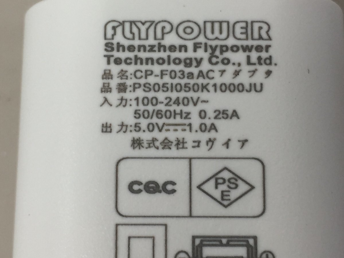 未使用品Flypower CP-F03a AC アダプターPS0510K1000JU　 (管２F）_画像3