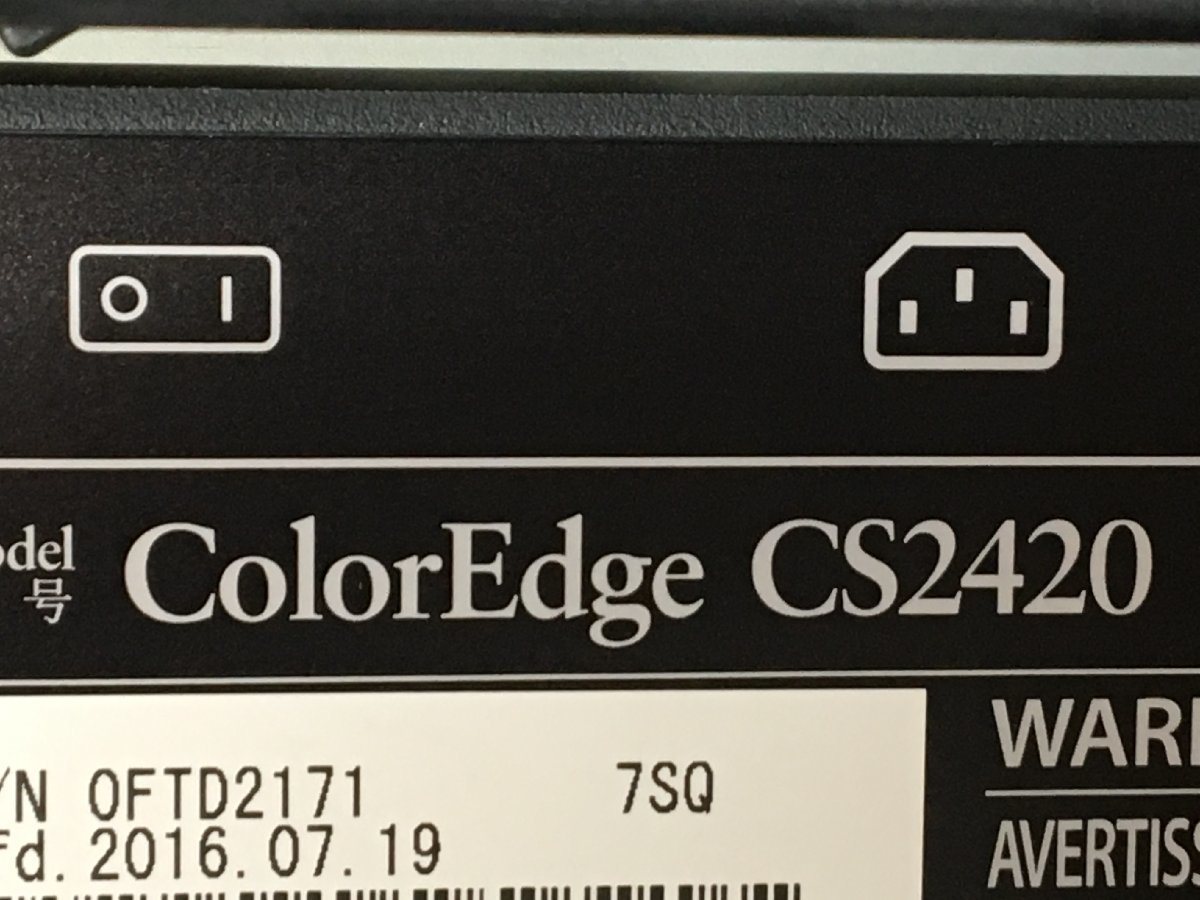 （使用時間：2355H）EIZO 24型液晶モニター ColorEdge CS2420 高さ調整 縦回転　2016年製 中古良品　(管：2B-M）_画像10