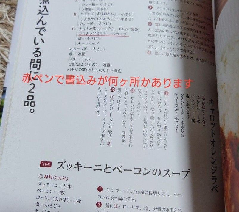 これがほんとの献立のきほん　レシピ本　上島亜紀　和食　洋食　中華　メイン　副菜