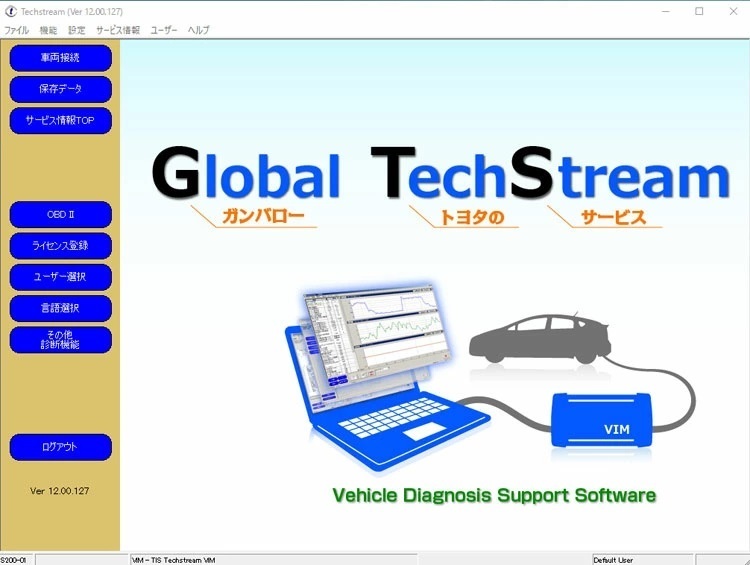 トヨタ・レクサス診断機 OBDⅡ 故障診断 カスタマイズ ダイアグ消去 ハイブリッド車エア抜き Techstream 17.00.020 MiniVCIケーブル付 新品_画像4