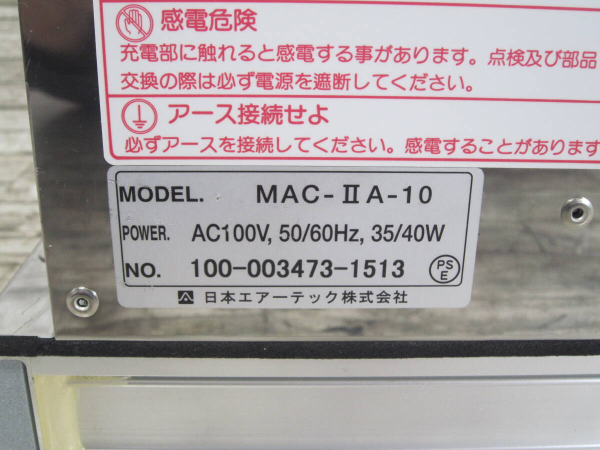 日本エアー AIRTECH CD3093669 MAC-2-ⅡA-10_画像4