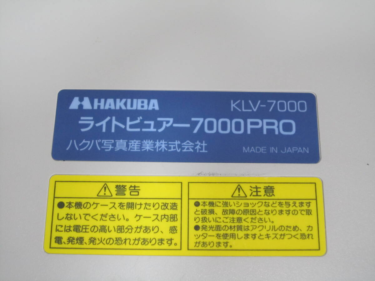 HAKUBA ライトビュアー7000PRO KLV-7000 ハクバの画像2
