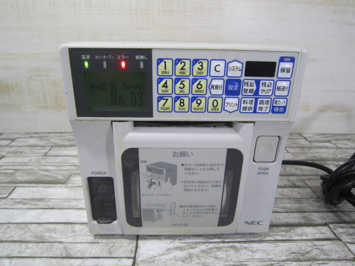 NEC/キッチンプリンター PP2710(PWPX187-07)の画像1