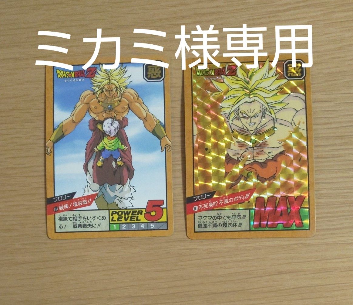 ドラゴンボール カードダス 381|Yahoo!フリマ(旧PayPayフリマ) ドラゴンボール カードダス 381|Yahoo!フリマ(旧PayPayフリマ)