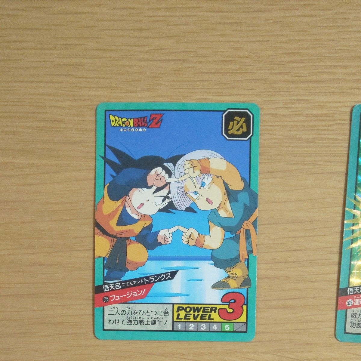 【パート2】ドラゴンボール カードダスハーフ EX 96種 フルコンプ ドラゴンボール1995年 DRAGONBALL TradingCard ダブルキラカード