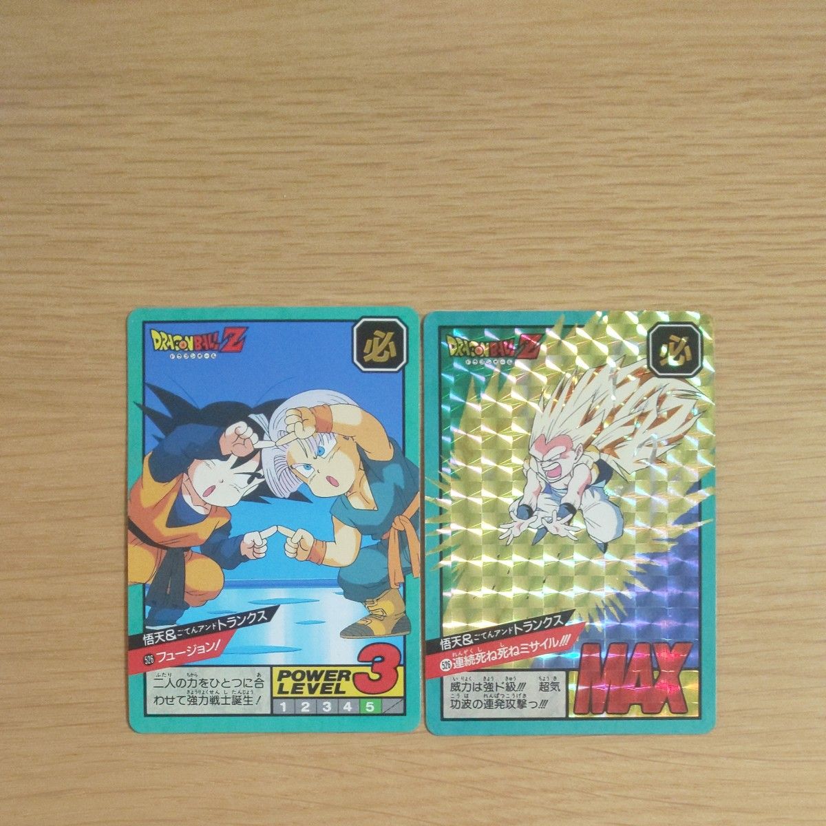 ドラゴンボールZ スーパーバトル 未剥がし No.500 No.526 ドラゴンボールZ スーパーバトル 未剥がし No.500 No.526