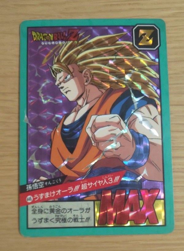 ドラゴンボール カードダス スーパーバトル 446|Yahoo!フリマ ドラゴンボール カードダス スーパーバトル 446|Yahoo!フリマ