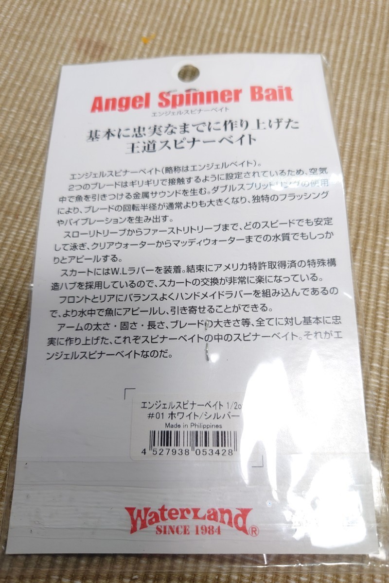 ウォーターランド☆エンジェルスピナーベイト1/2oz 未使用品 2の画像2