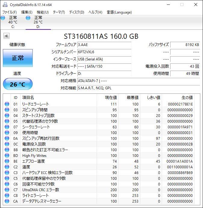 ST3160811AS 160GB 3.5インチ HDD SATA 新品同等 HDD3.5-0106 使用時間 49時間_画像1