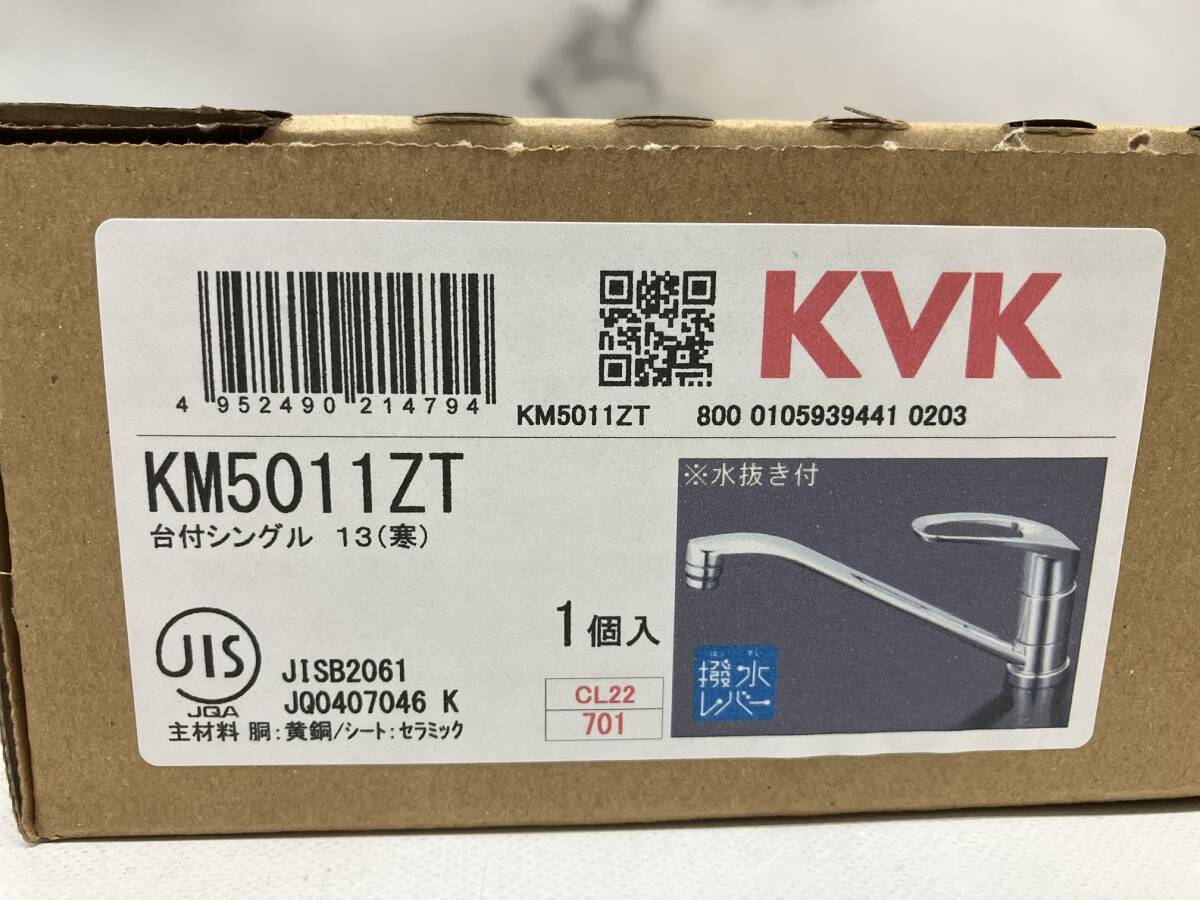 KVK KM5011ZT 台付シングルレバー シングル混合栓 寒冷地仕様 水栓金具 台所用 管理SK001