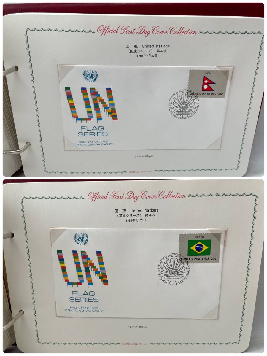 公式FDCコレクション 国連 国旗シリーズ 2冊おまとめ 1980年〜1986年 初日カバー64枚＋32枚 外国切手 消印有 コレクター放出品 SC0210_画像7
