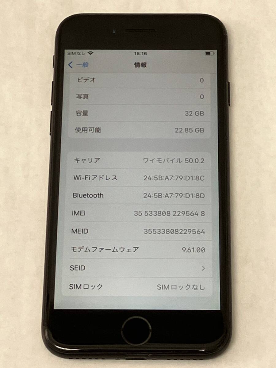 Apple iPhone7 32GB ブラック SIMロックなし ネットワーク判定〇 ※バッテリー修理サインあり_画像3