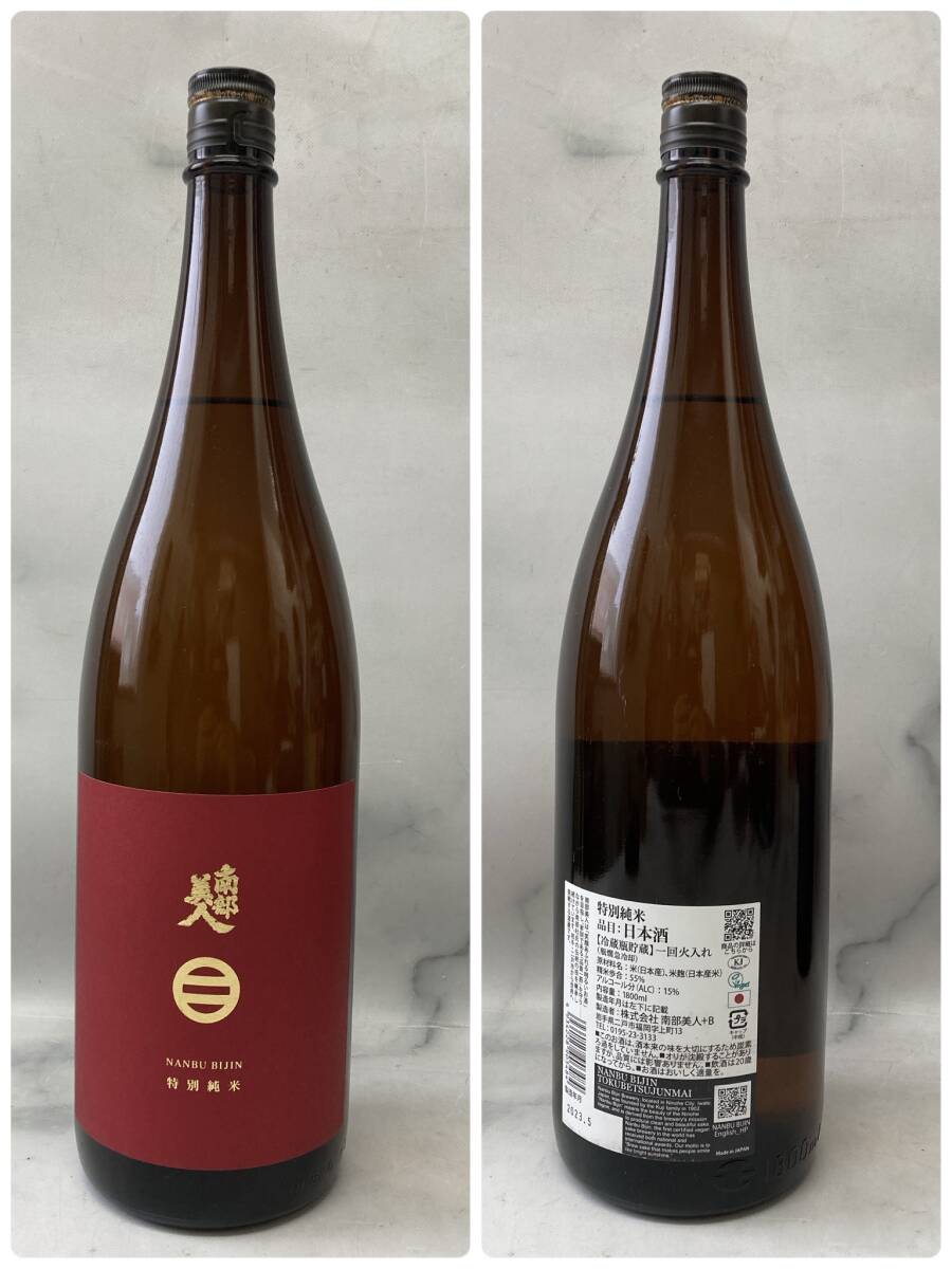 【8本まとめ】 日本酒 松竹梅 / 南部美人 / 潟王 / 獺祭 / 秩父 / 武甲正宗 大吟醸 本醸造 特別純米 にごり酒 含む _画像3