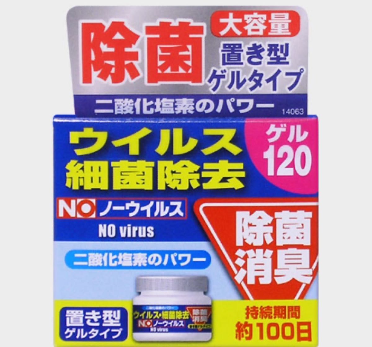 ウイルス 細菌除去 ノーウイルス ゲルタイプ120g×3個 60g×1個 4個セット