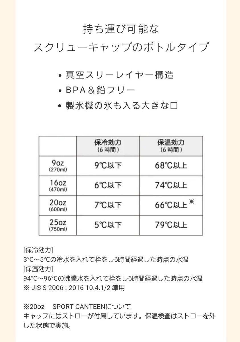 新品未使用 CORKCICLE キャンティーン ステンレスボトル ホワイト 470ml マイボトル ③