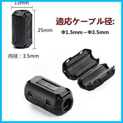 ★内径Φ3.5mm10個入り★ ヒンジ式 内径Φ3.5mm ノイズフィルター 電源線 フェライトコア 高周波 パッチンコア_画像2