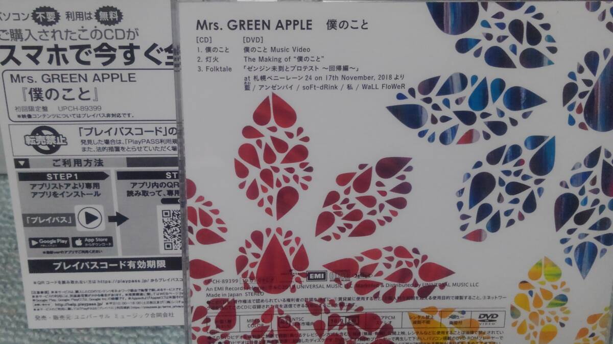 Mrs. GREEN APPLE　（ミセス） /　僕のこと　初回限定盤 (CD+CVD) チラシ付き　中古品！美品！_画像2