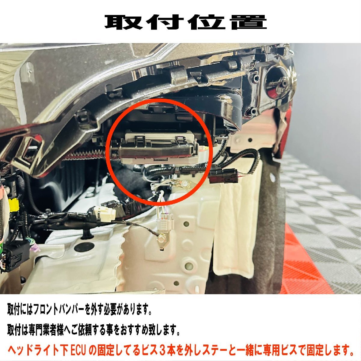 【新製品】 トヨタ アルファード ヴェルファイア 40系CAN インベーター 対策 専用設計 CANインベーダー防止 CANガード_画像2