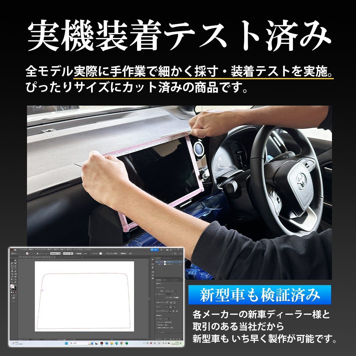 【4枚セット】 新型セレナ C28 エアコン カーナビ メーター インナーミラー 液晶 保護フィルム 低反射フィルム PET製 自社開発 自社製造_画像9