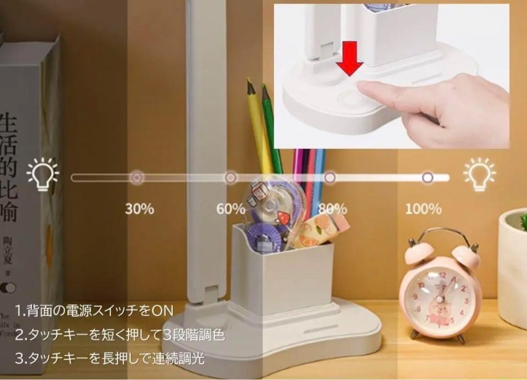 デスクライト 電気スタンド led 子供 コードレス 明るい 目に優しい 勉強_画像6