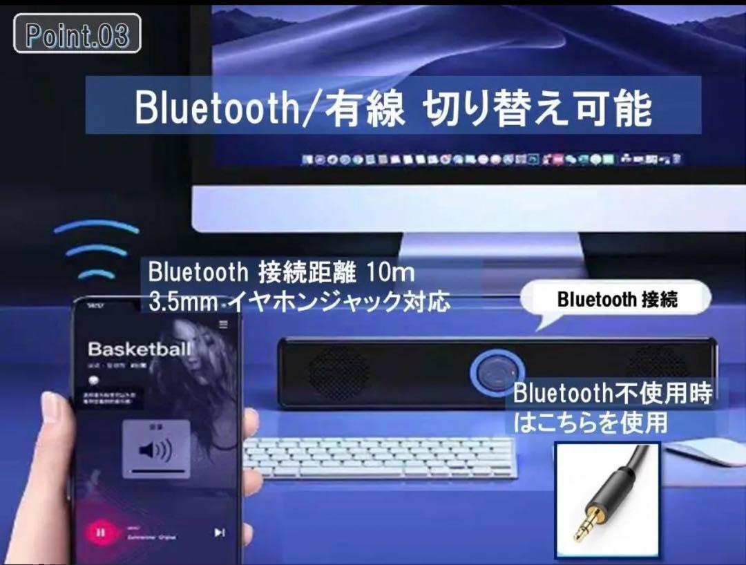 PCスピーカー 高音質 usb bluetooth サウンドバー 小型 有線 パソコン 無線 ゲーミング_画像4