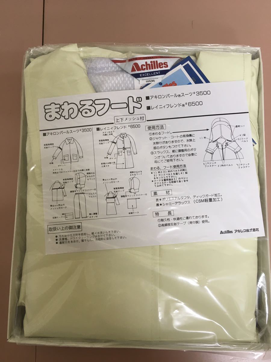 アキレス☆レインコート　カッパ雨ガッパ　ベージュ　通学用学生　自転車バイク★未使用品★レディース用　サイズL L_画像3