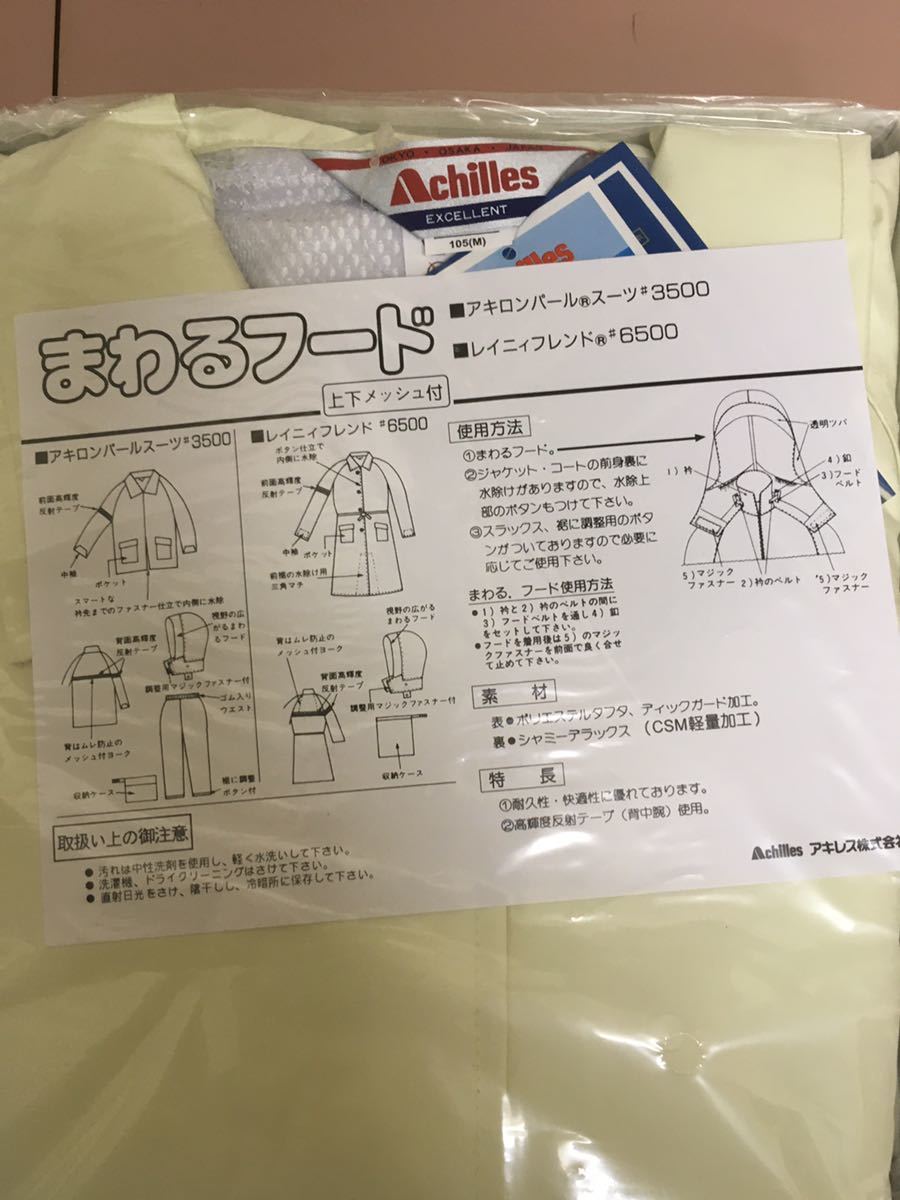 アキレス☆レインコート　カッパ雨ガッパ　ベージュ　通学用学生　自転車バイク★未使用品★レディース用　サイズL L_画像4