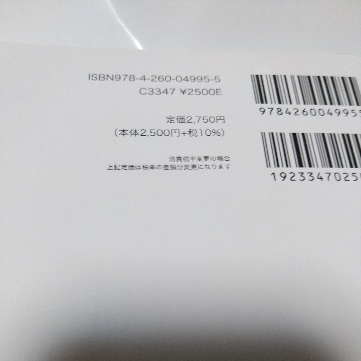中古本 系統看護学講座 別巻 〔16〕看護研究 医学書院 第2版 中古本 系統看護学講座 別巻 〔16〕看護研究 医学書院 第2版