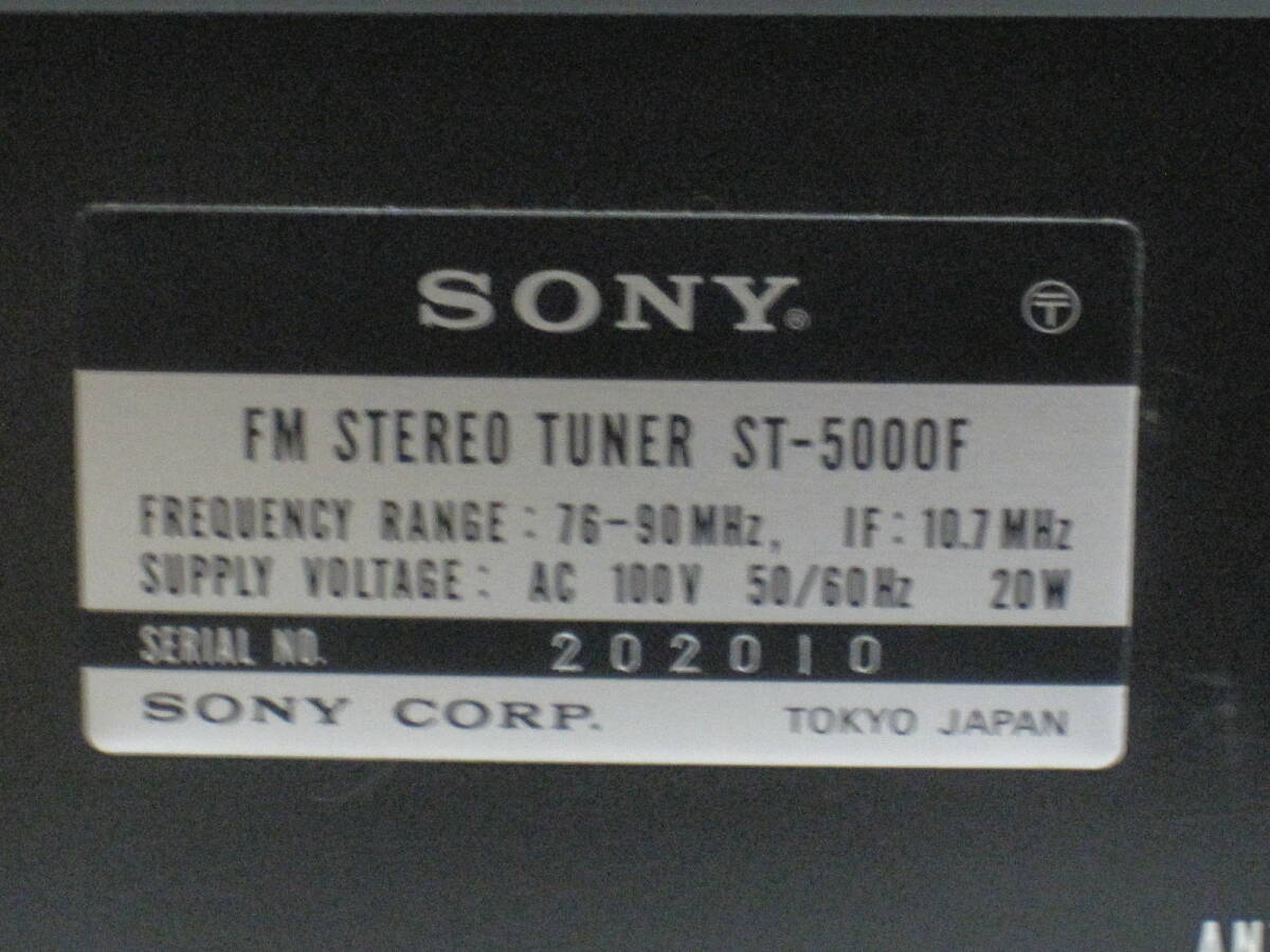 SONY FM STEREO TUNER ST-5000F　通電確認済み_画像7