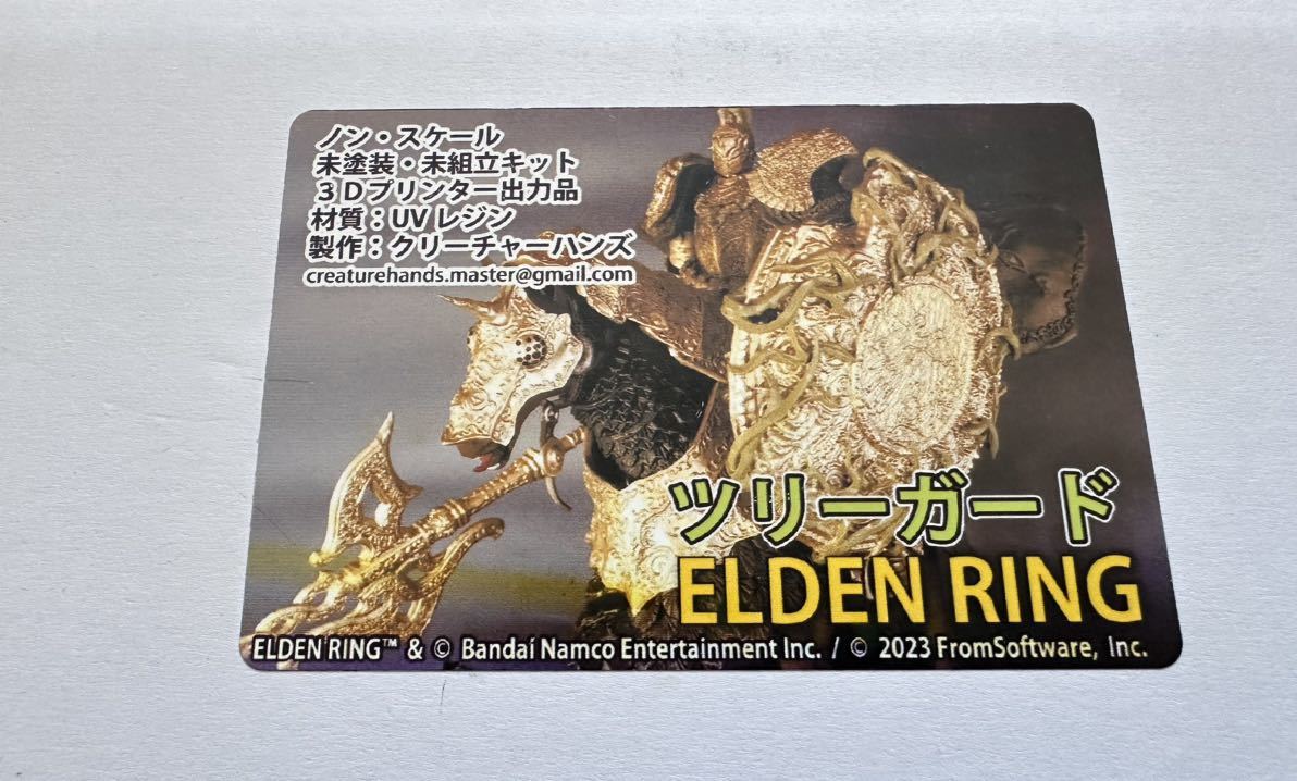 WF2024W しゃちほこ ELDENRING ツリーガード 未塗装未組立キット WF2024W しゃちほこ ELDENRING ツリーガード 未塗装未組立キット