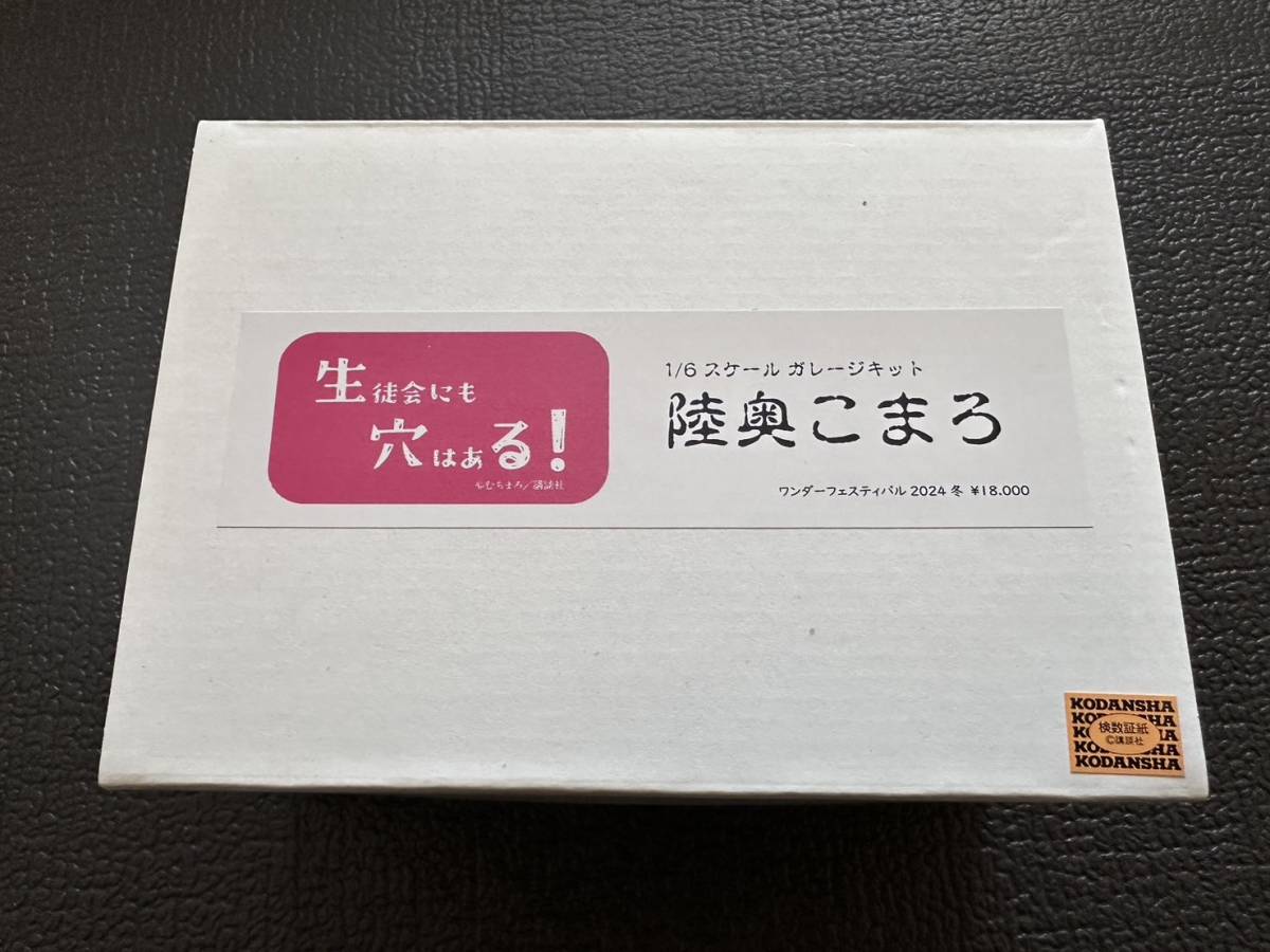 YZPhouse 生徒会にも穴はある 陸奥こまろ ワンフェス2 ワンダー YZPhouse 生徒会にも穴はある 陸奥こまろ ワンフェス2 ワンダー