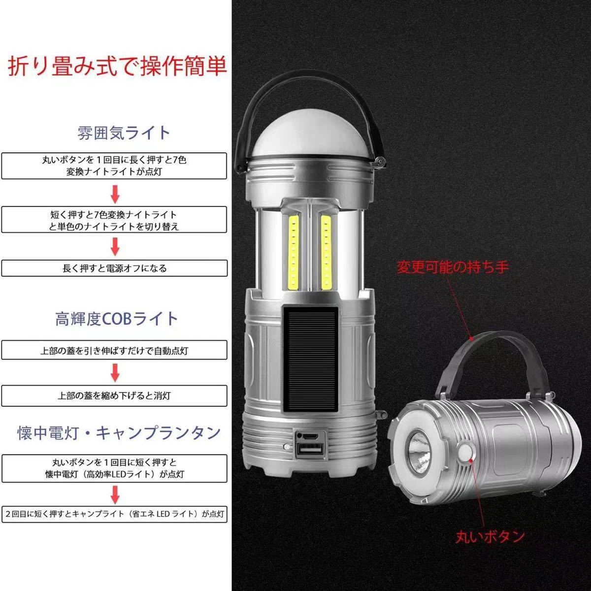 LEDランタン usb充電式 ソーラーランタン充電式 電池式 3 in 1給電方法 キャンプランタン 高輝度 軽量 防水 7色雰囲気ライト 懐中電灯