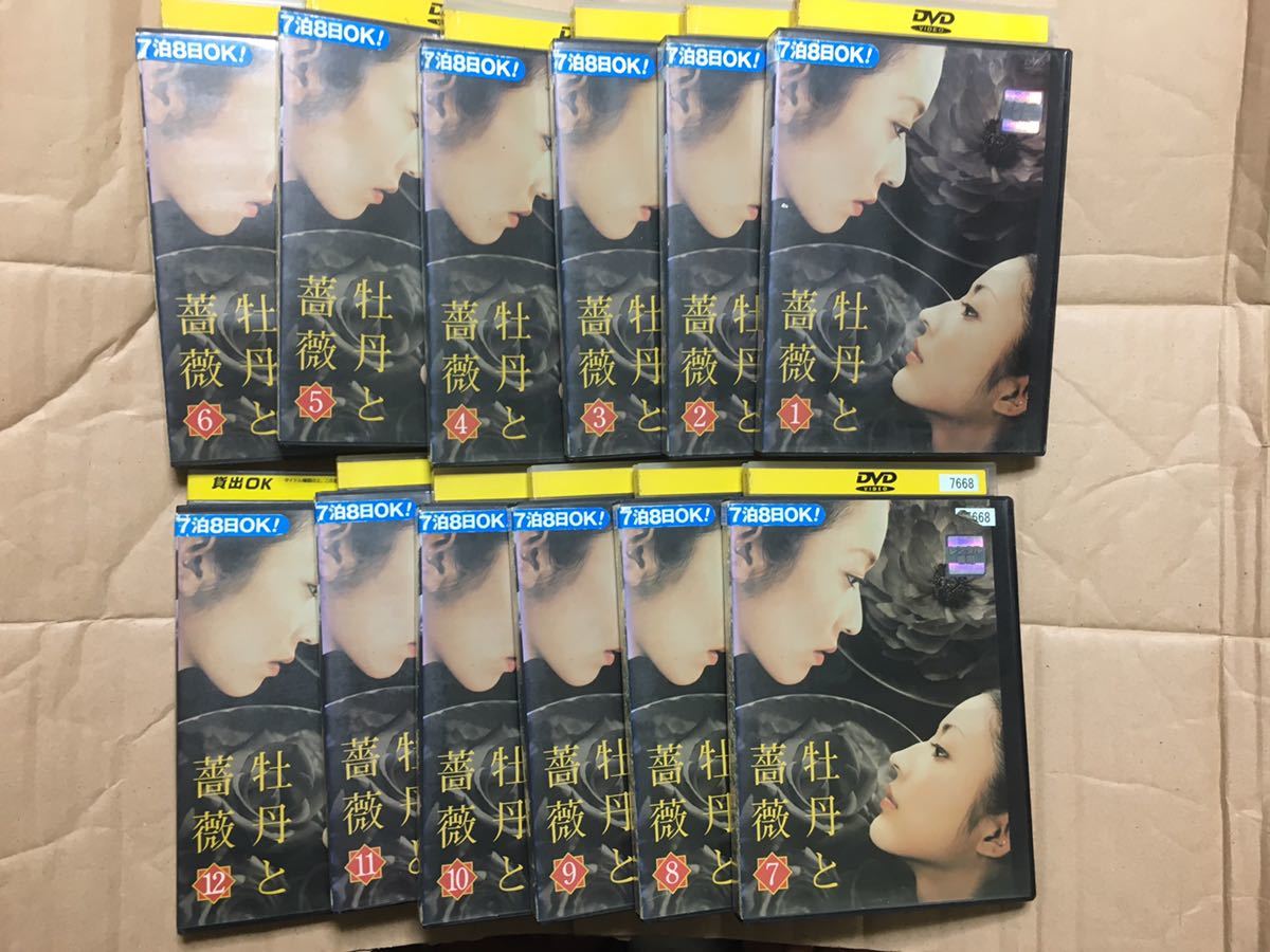 牡丹と薔薇　DVD全12巻セット　レンタル版_画像2