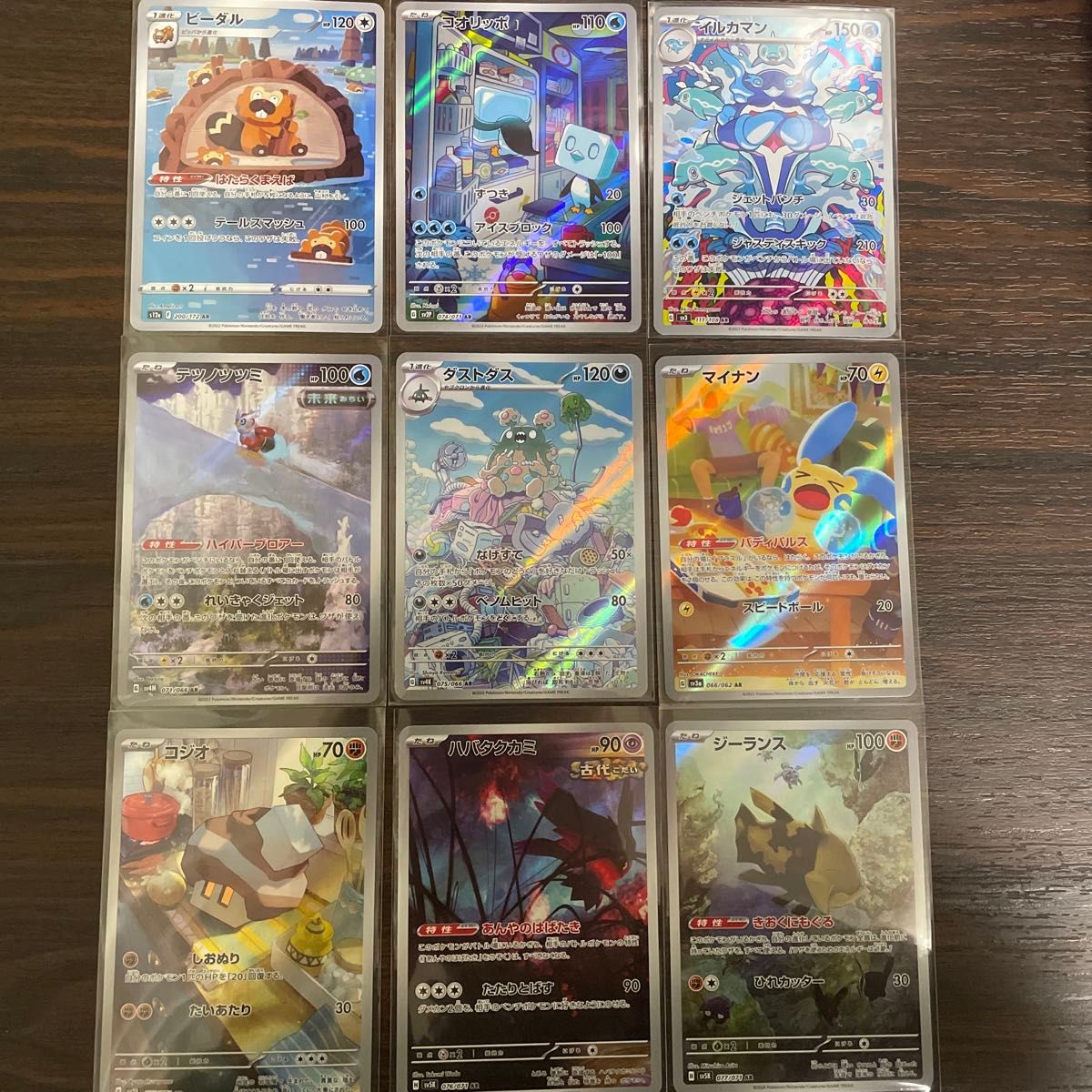 ポケモンカード ar9枚 まとめ売り|Yahoo!フリマ(旧PayPayフリマ) ポケモンカード ar9枚 まとめ売り|Yahoo!フリマ(旧PayPayフリマ)