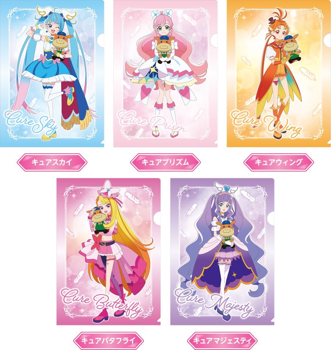 ひろがるスカイ！プリキュア 松屋コラボ クリアファイル 全5種 コンプリートセット